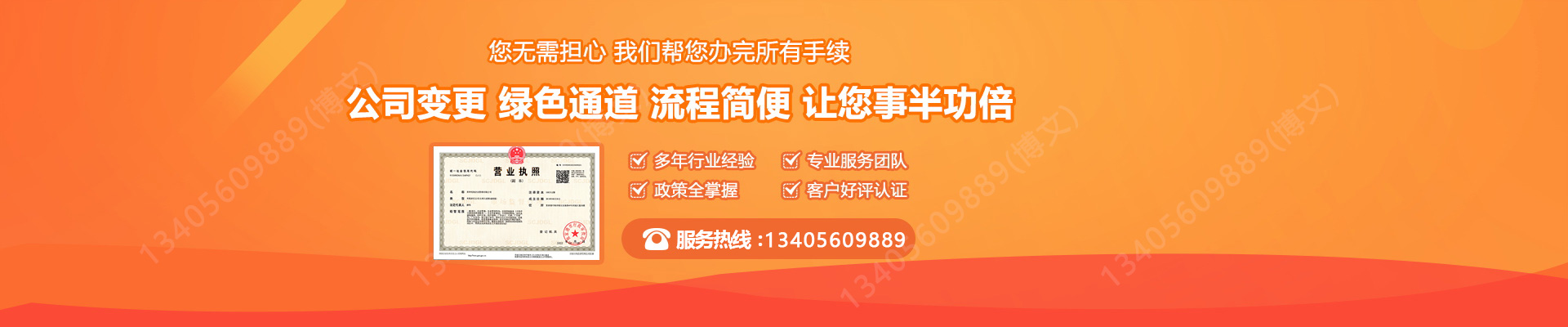 连云港工商变更服务内容