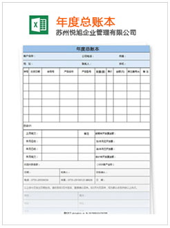 连云港记账报税